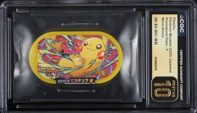 Pokemon Japanese Mezastar Promo Movie Bonus Pikachu #P
