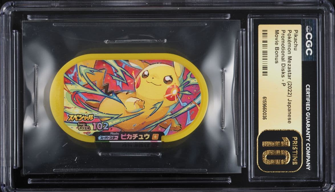 Pokemon Japanese Mezastar Promo Movie Bonus Pikachu #P