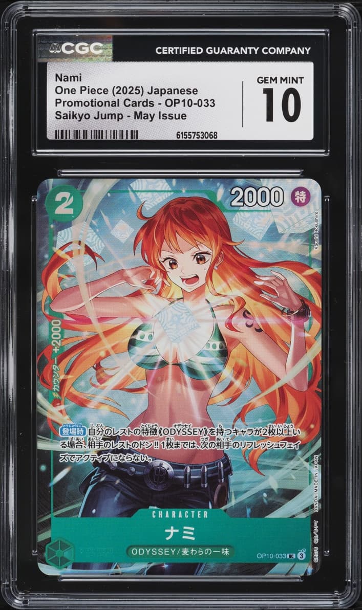 Nami
