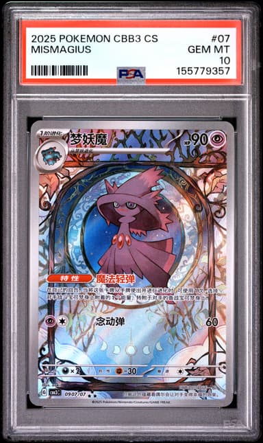 Mismagius