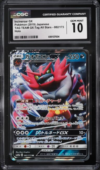 Incineroar Gx