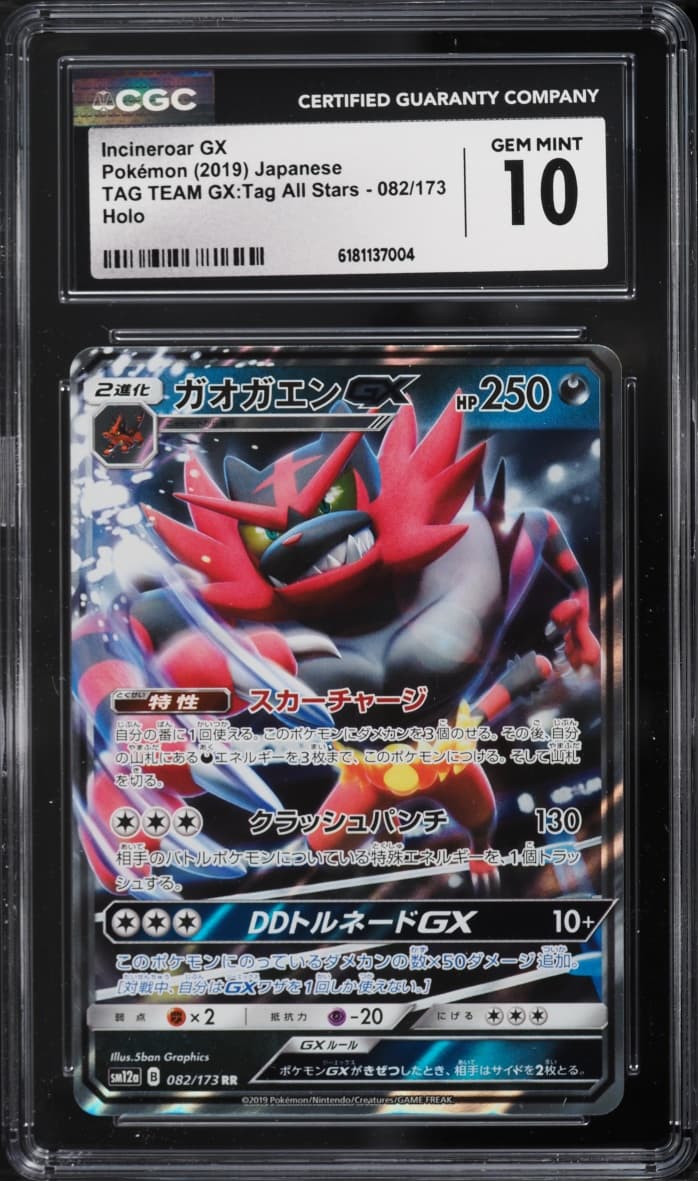 Incineroar Gx