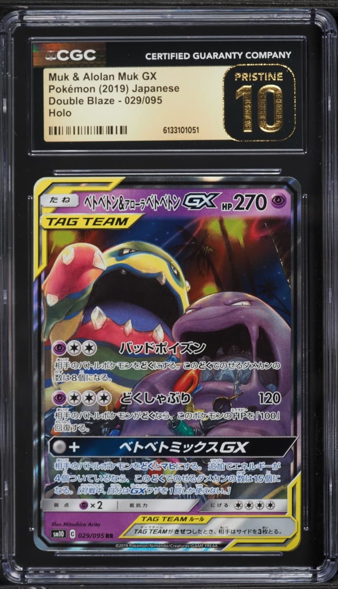 Muk & Alolan Muk GX