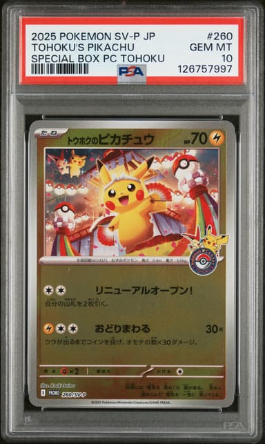Tohoku's Pikachu