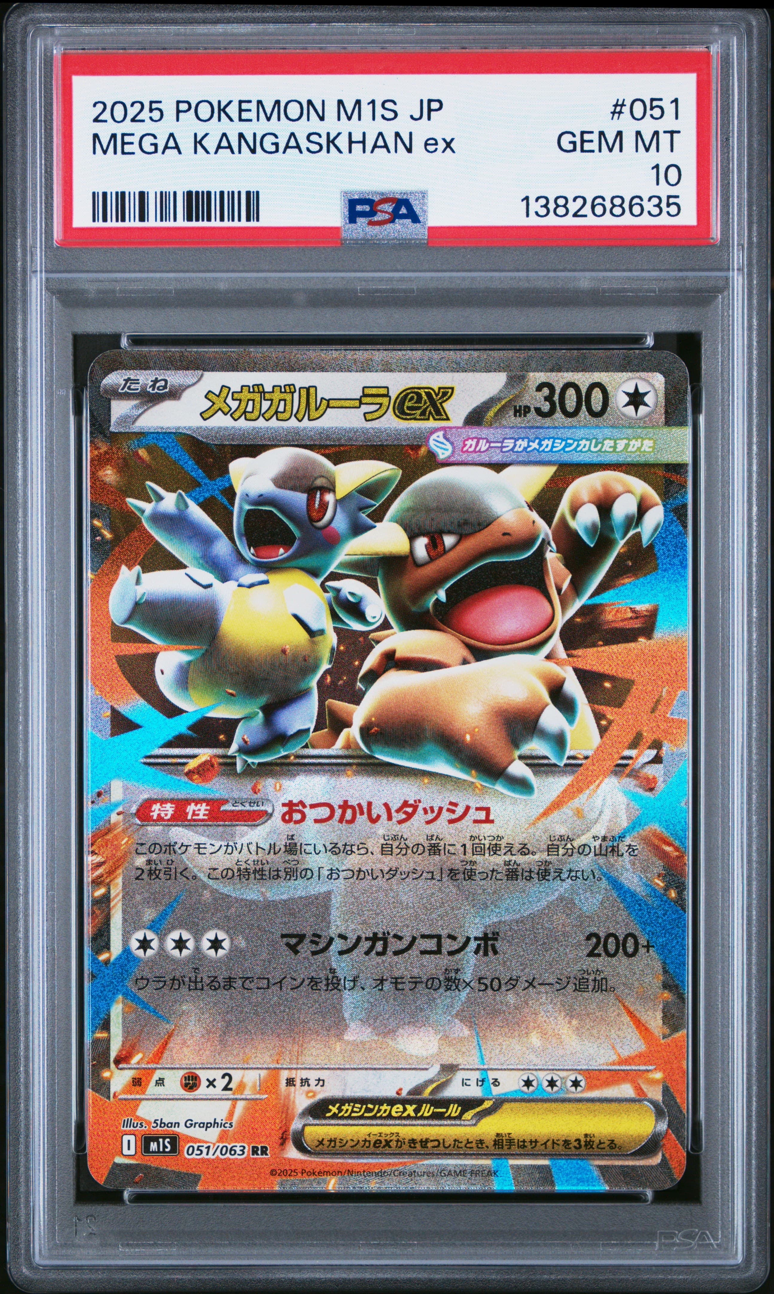 Mega Kangaskhan EX