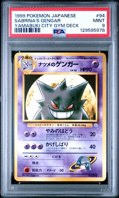 Sabrina's Gengar