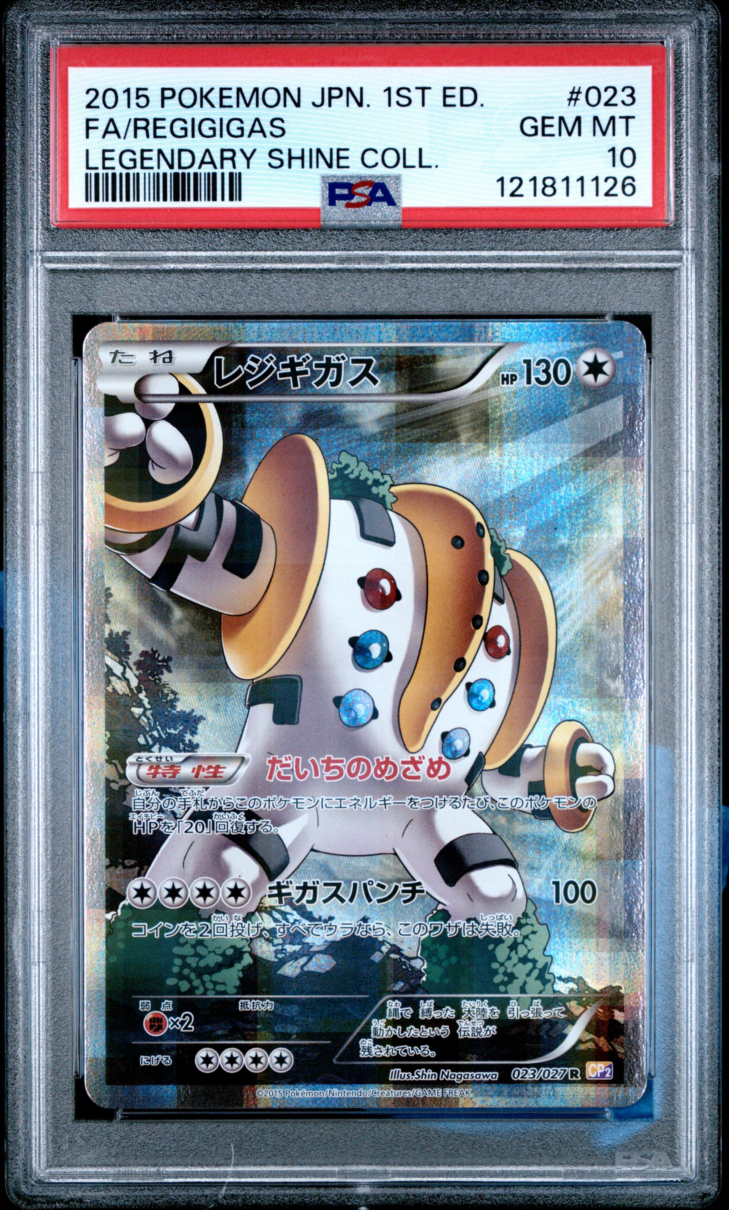 Full Art/Regigigas 1st Edition