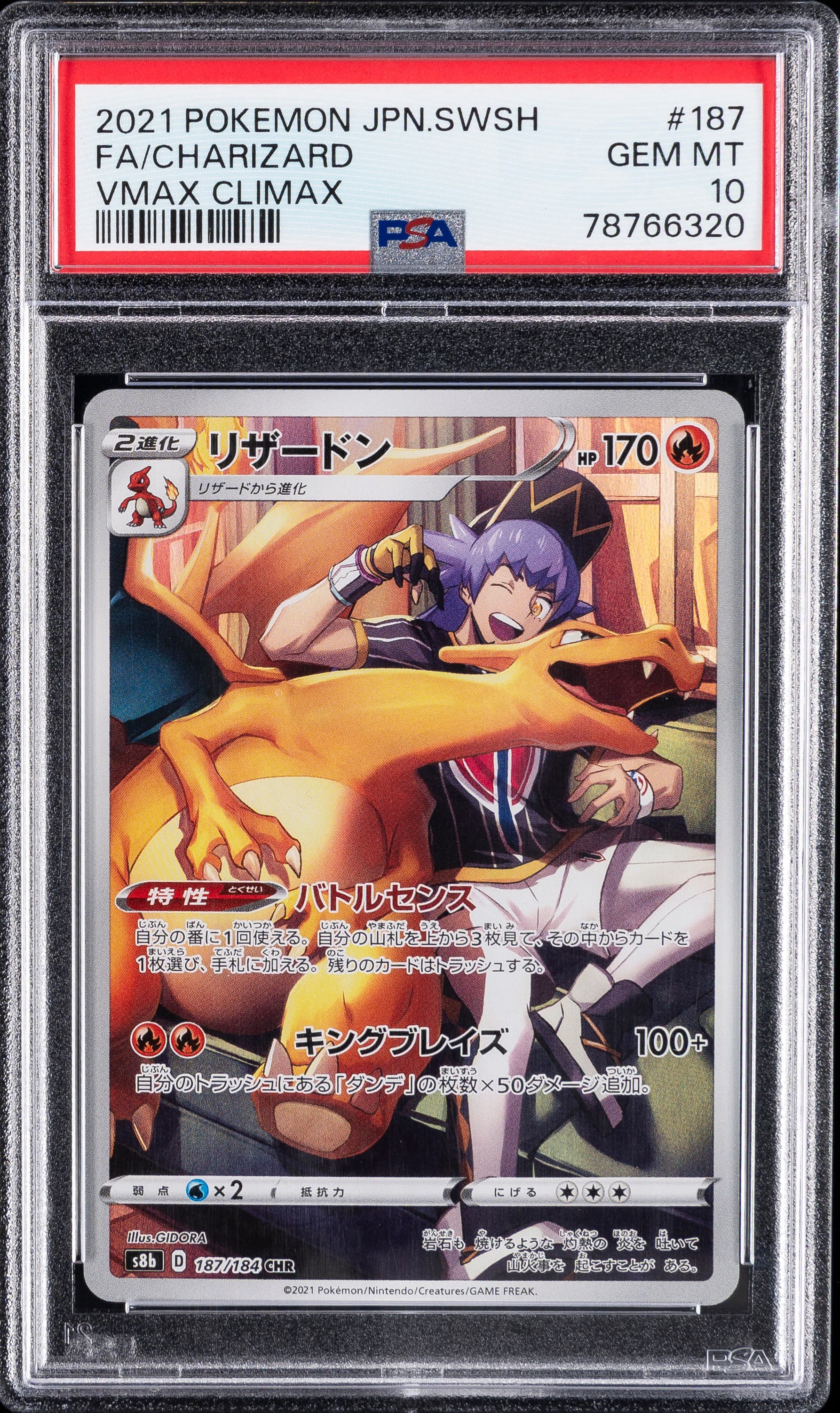 Full Art/Charizard