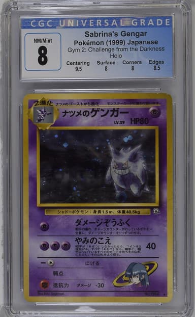 Sabrina's Gengar