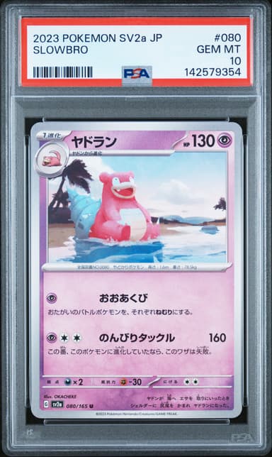 Slowbro
