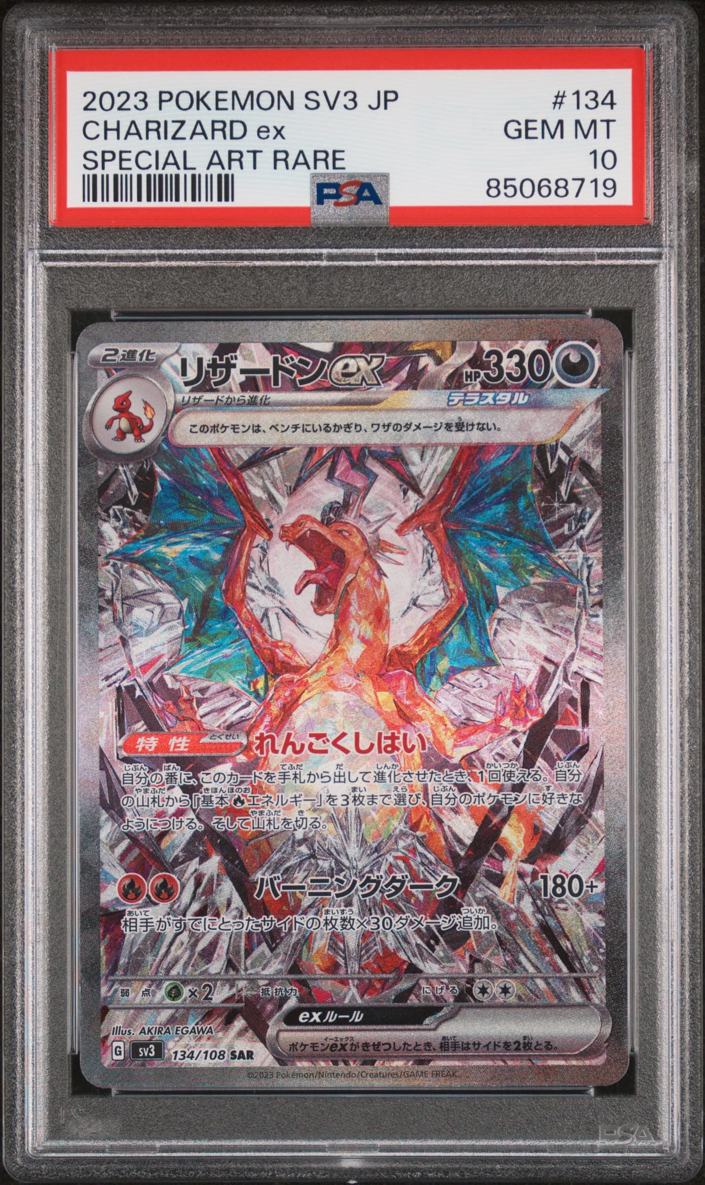 Charizard EX