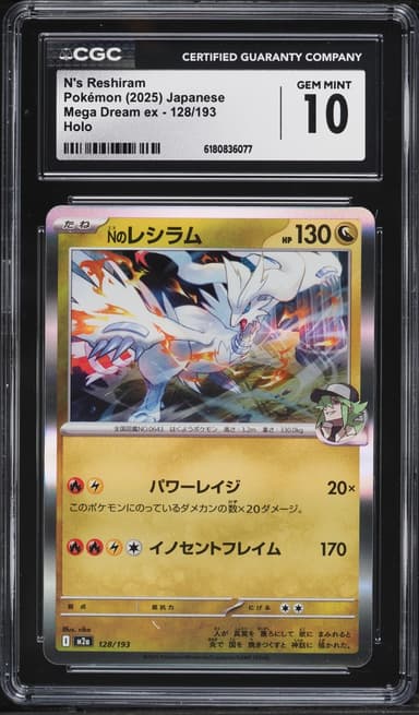 Pokemon Japanese Mega Dream Ex Holo N's Reshiram #128