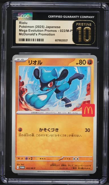 Riolu
