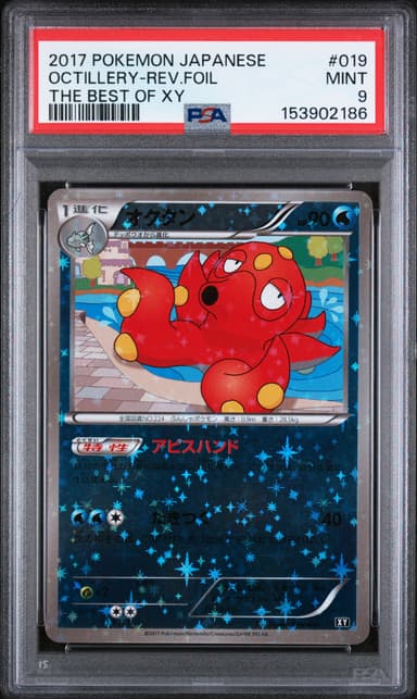 Octillery-Reverse Foil