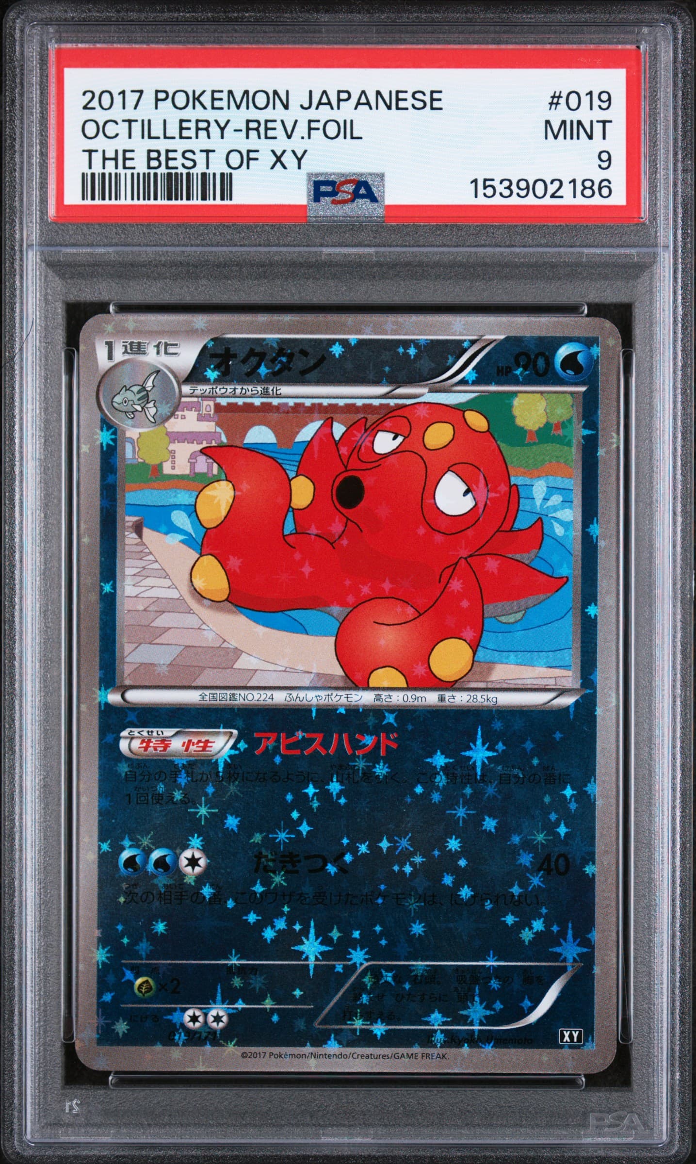 Octillery-Reverse Foil