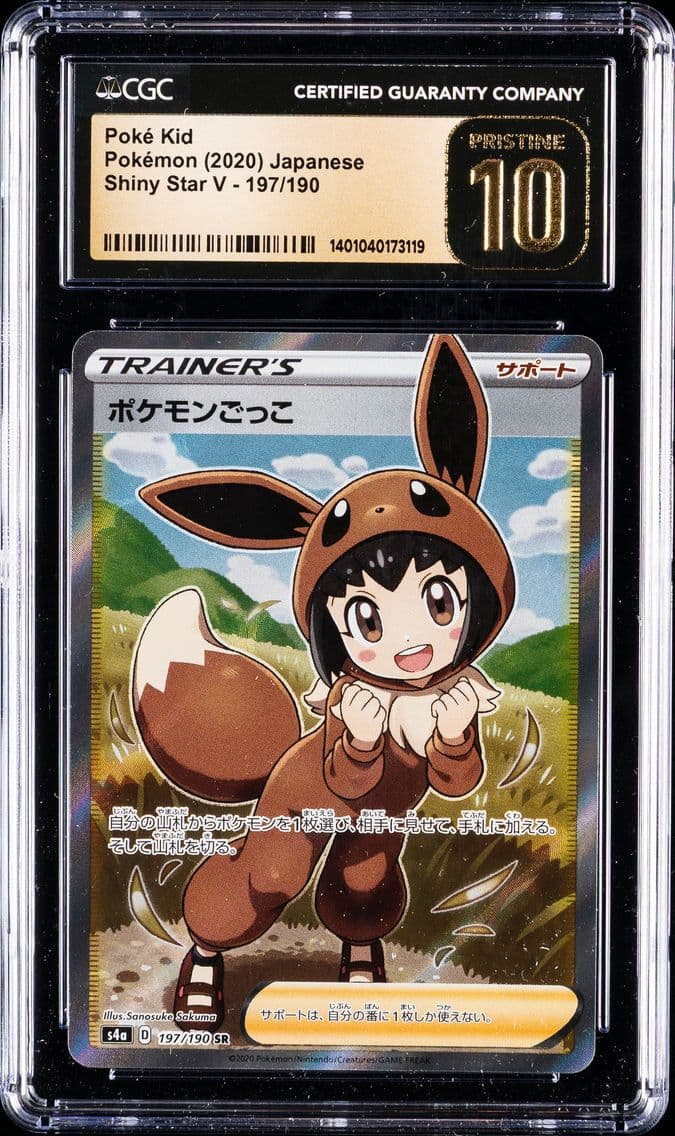 2020 #197 Full Art/Poke Kid CGC
