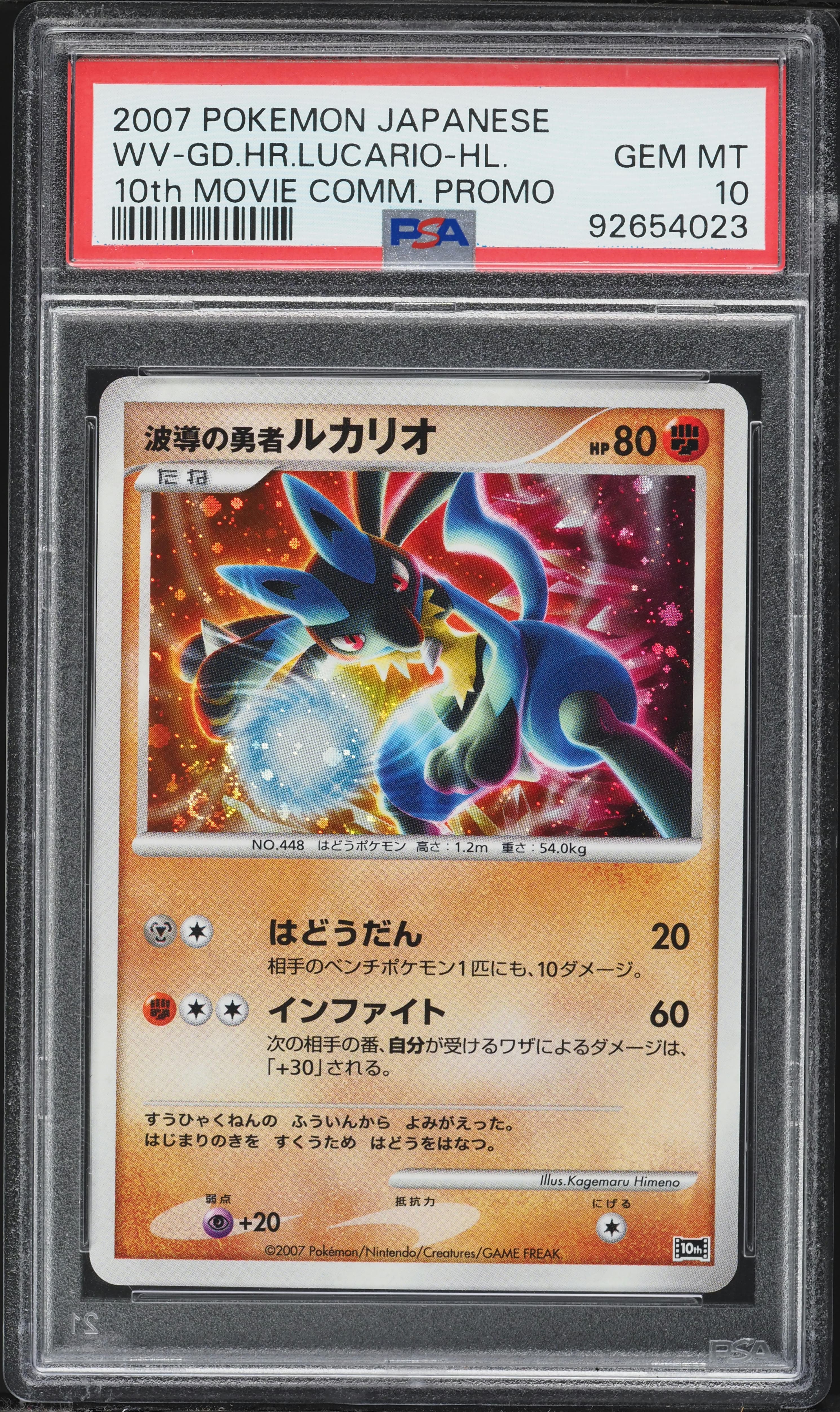 Wave-Guiding Hero Lucario-Holo