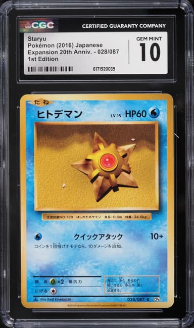 Pokemon Japanese XY 20th Anniversary 1st Edition Staryu #28
