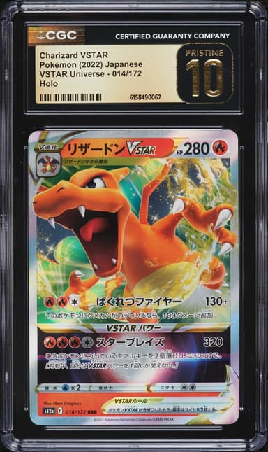 Pokemon Japanese Sword & Shield VSTAR Universe Holo Charizard VSTAR #14