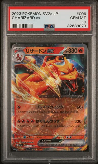 Charizard EX