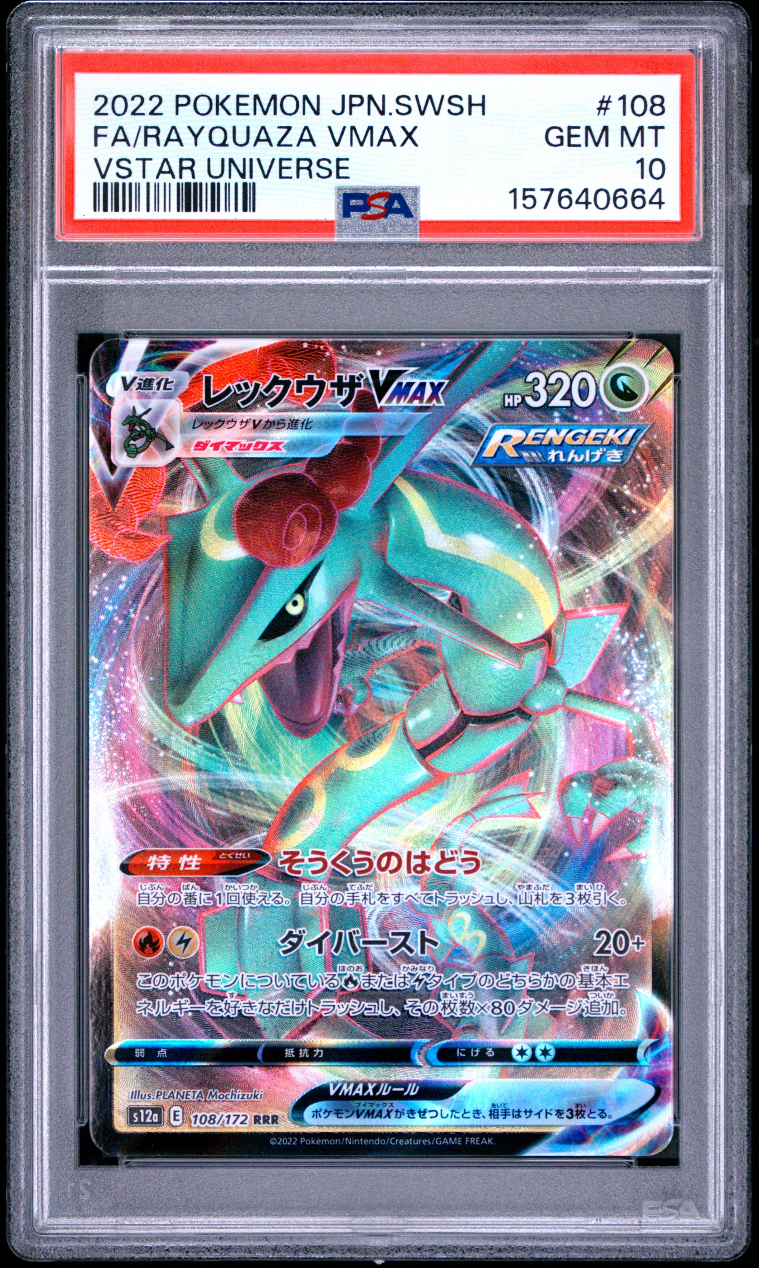 FA/RAYQUAZA VMAX