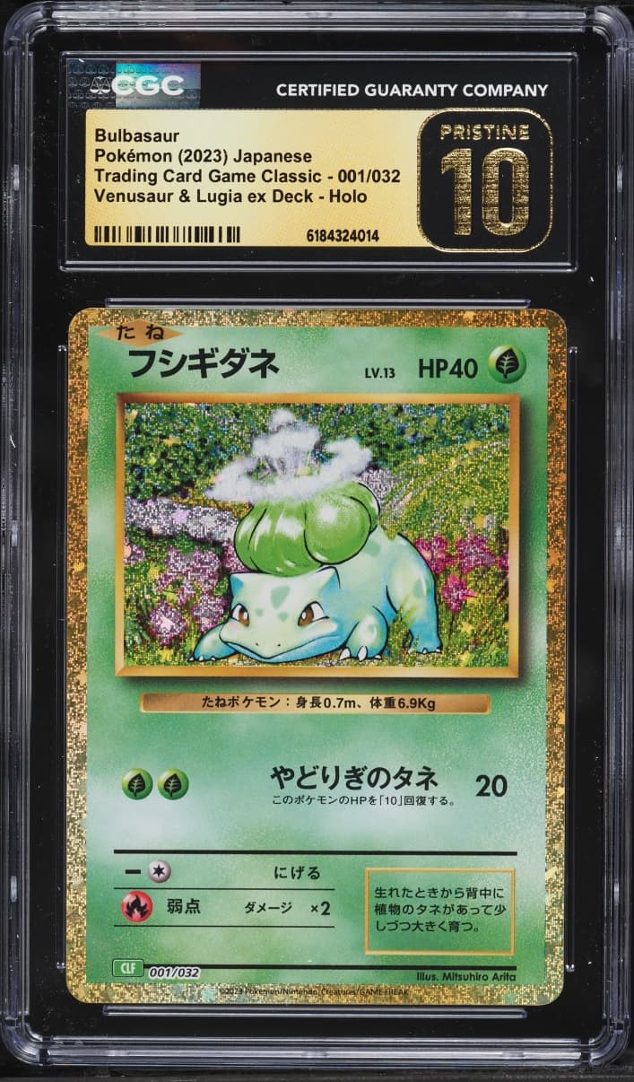 Pokemon Japanese TCG Classic Venusaur & Lugia ex Deck Holo Bulbasaur #1