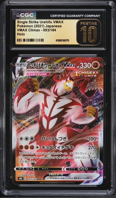 Pokemon Japanese SWSH VMAX Climax Full Art Single Strike Urshifu VMAX #93