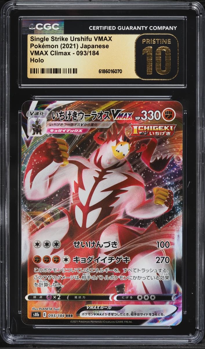 Pokemon Japanese SWSH VMAX Climax Full Art Single Strike Urshifu VMAX #93