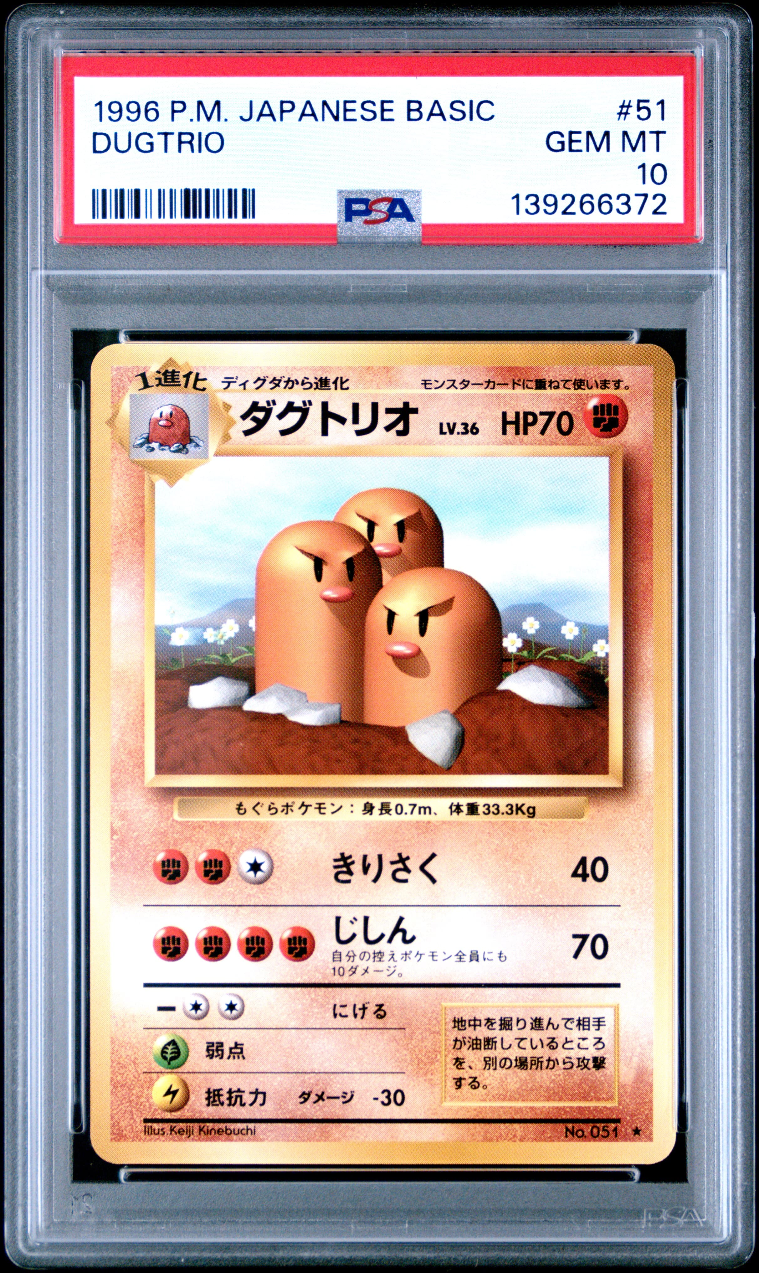 Dugtrio