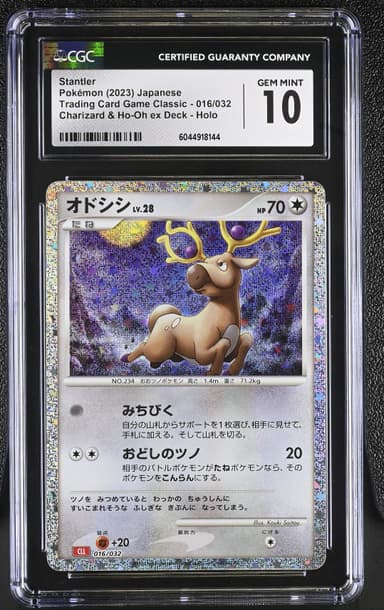 Stantler
