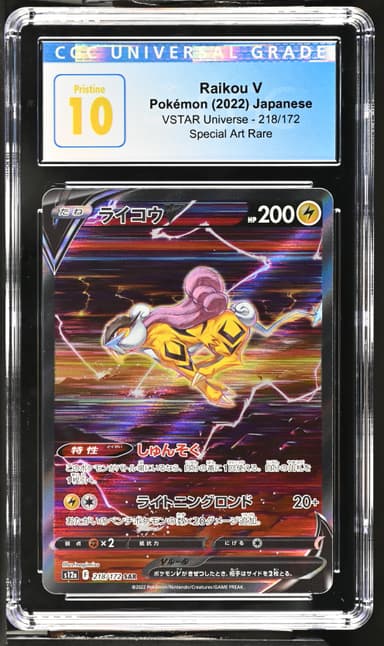 Raikou V