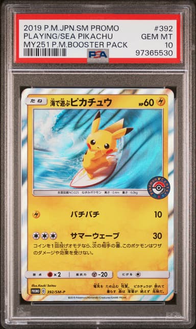 Playing in the Sea Pikachu