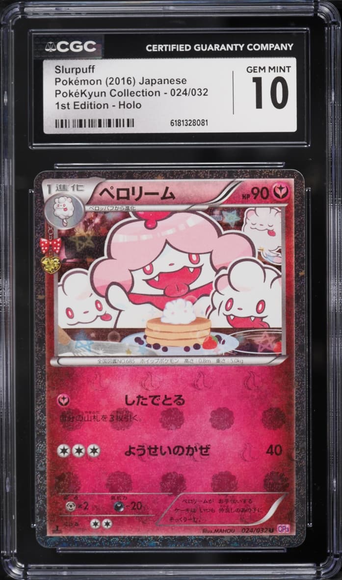 Pokemon Japanese XY PokeKyun Collection 1st Edition Holo Slurpuff #24