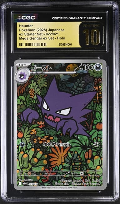 Haunter