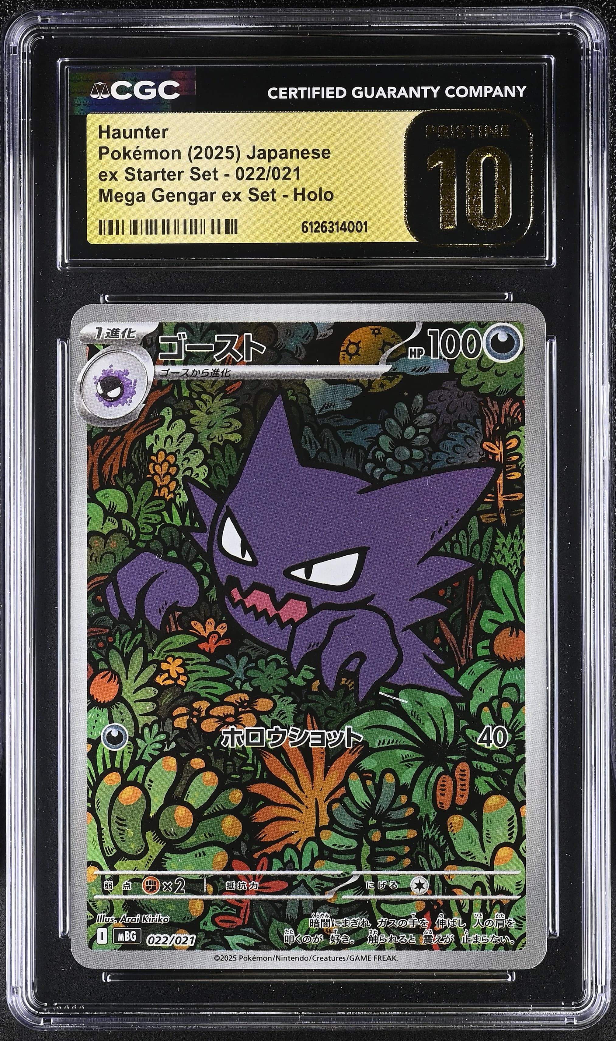Haunter