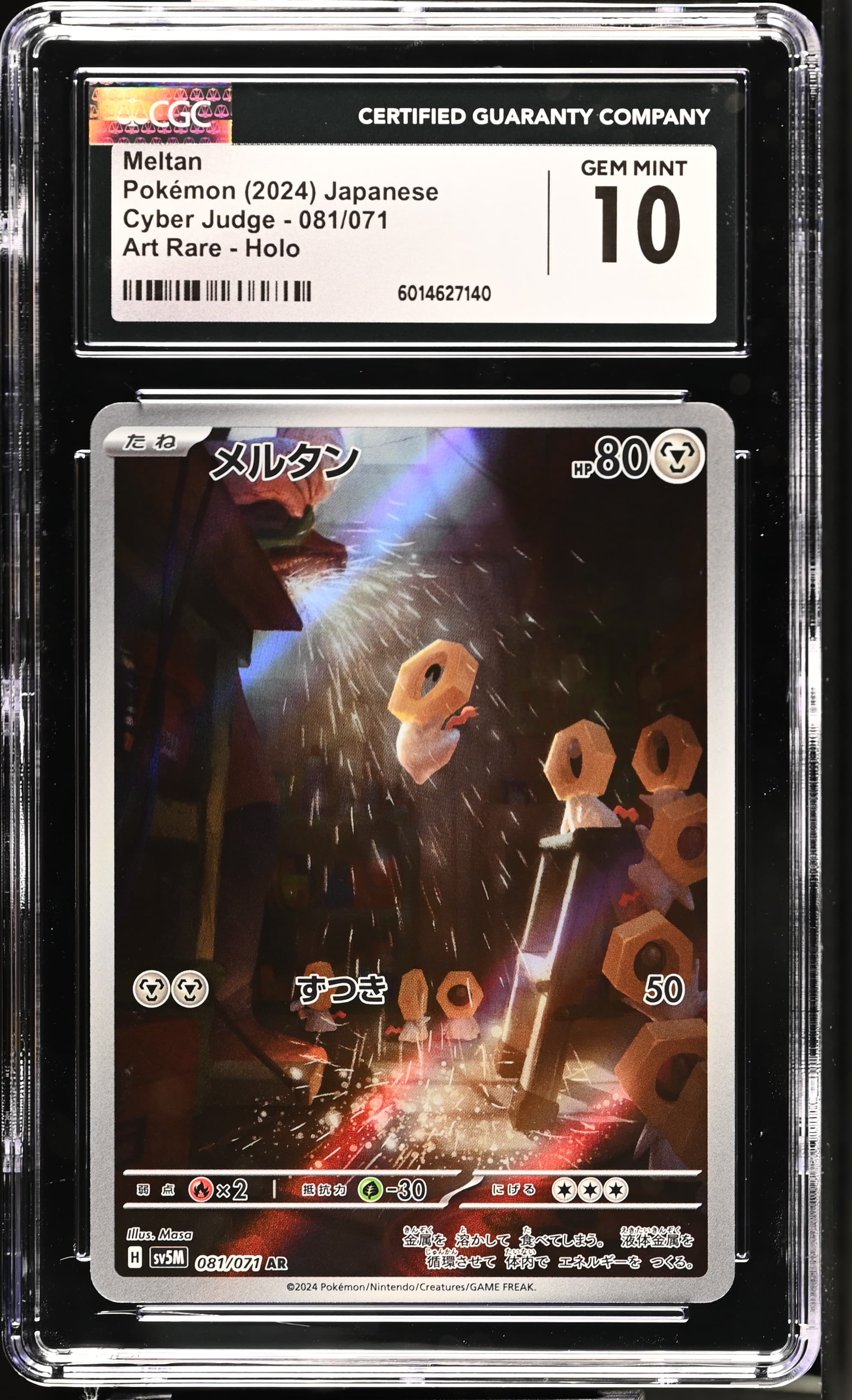 Meltan