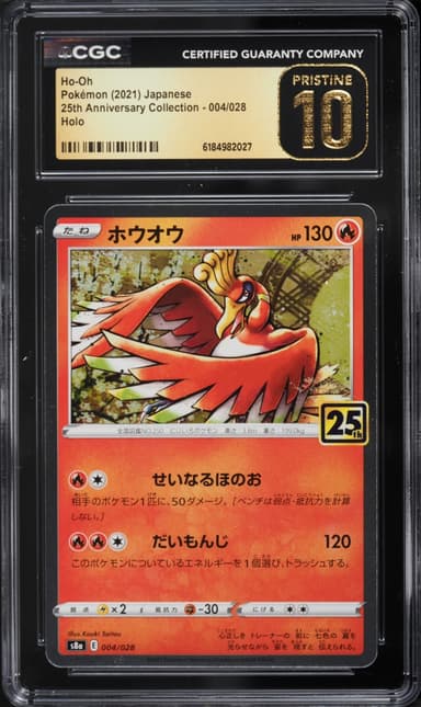 Ho-Oh