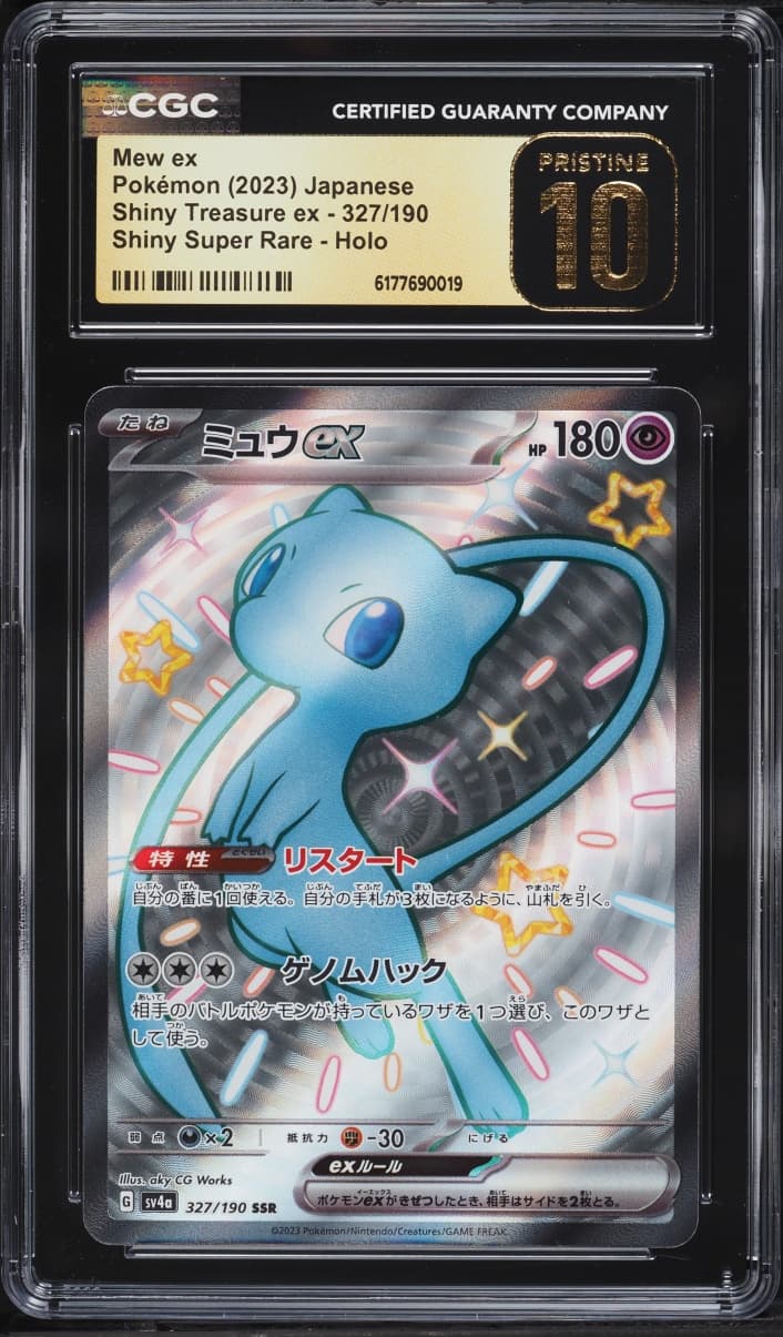 Mew ex