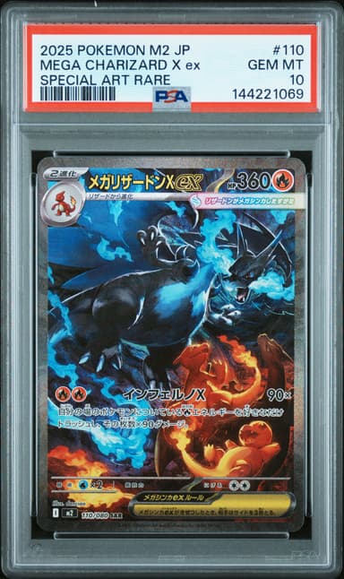 Mega Charizard X EX