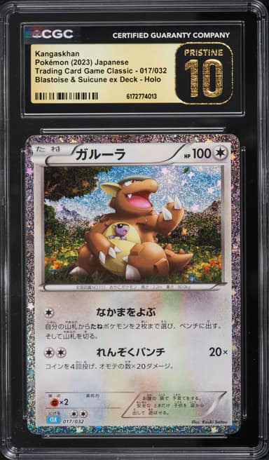 Pokemon Japanese TCG Classic Collection Holo Kangaskhan #17