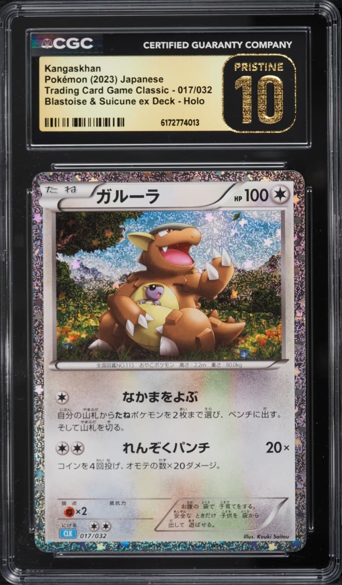 Pokemon Japanese TCG Classic Collection Holo Kangaskhan #17