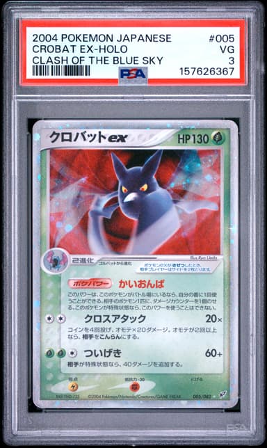 Crobat EX-Holo