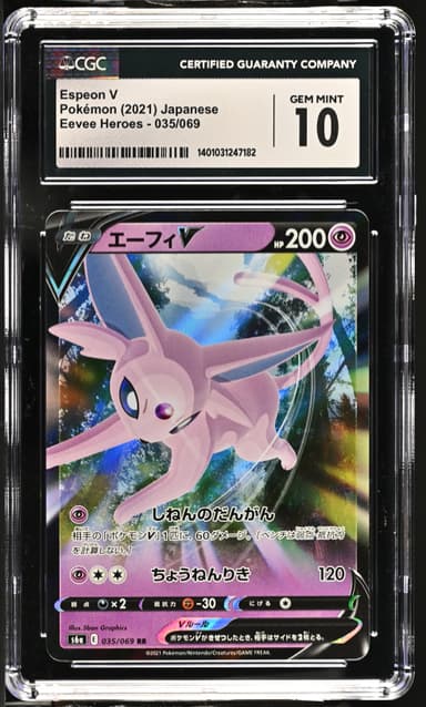 Espeon V