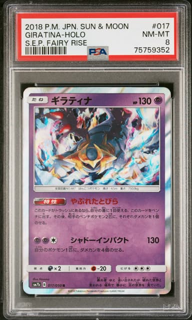 Giratina-Holo
