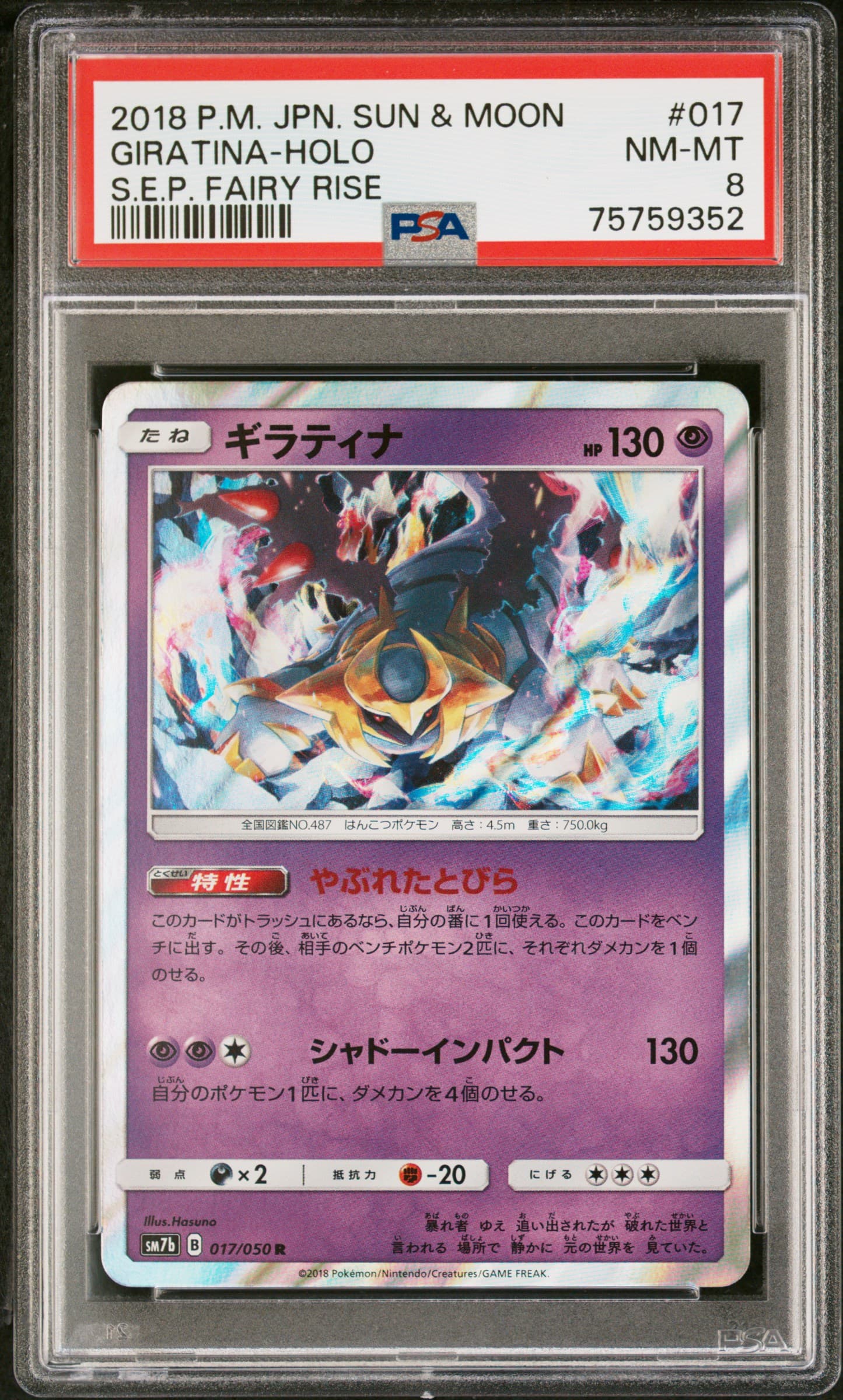 Giratina-Holo