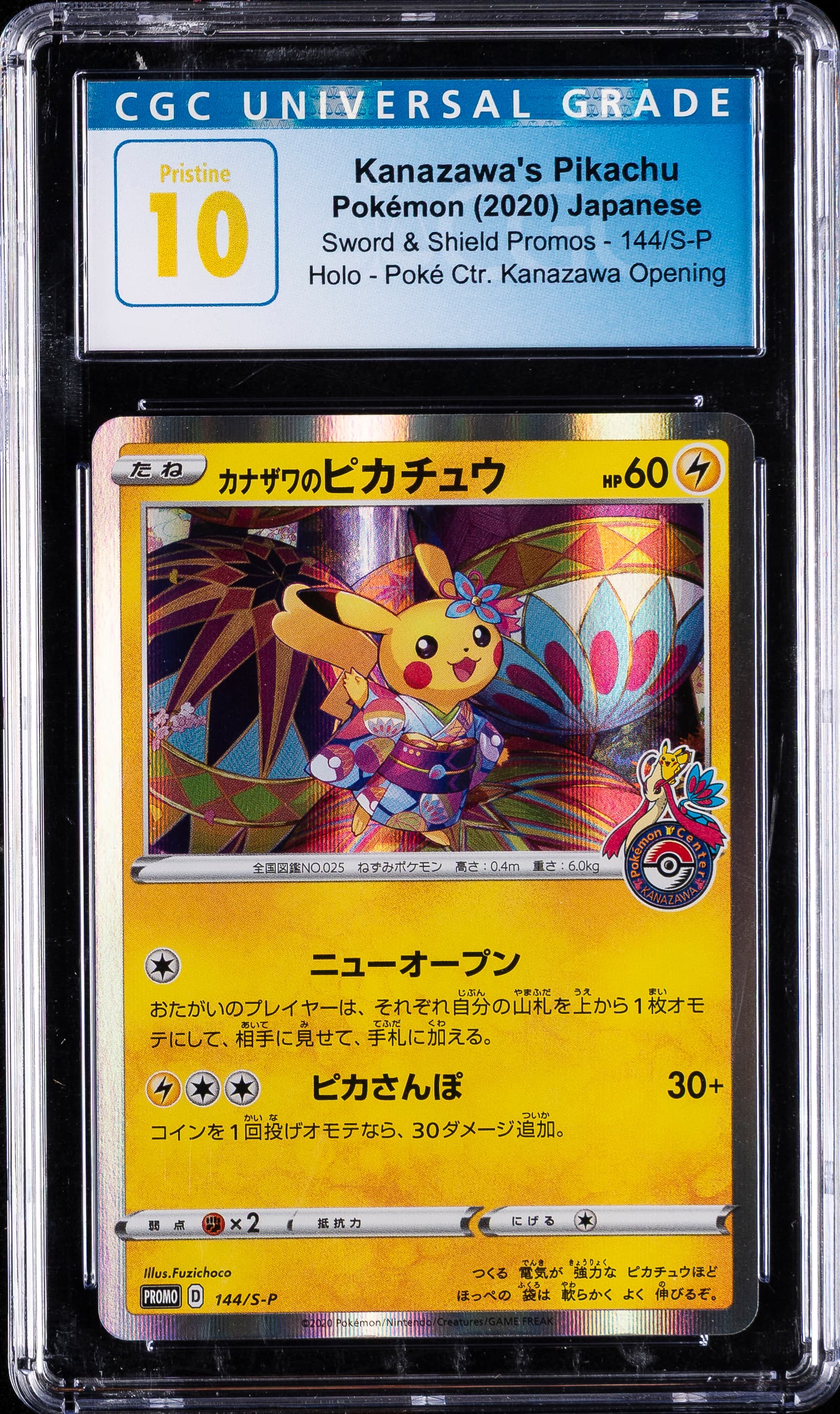 Kanazawa's Pikachu