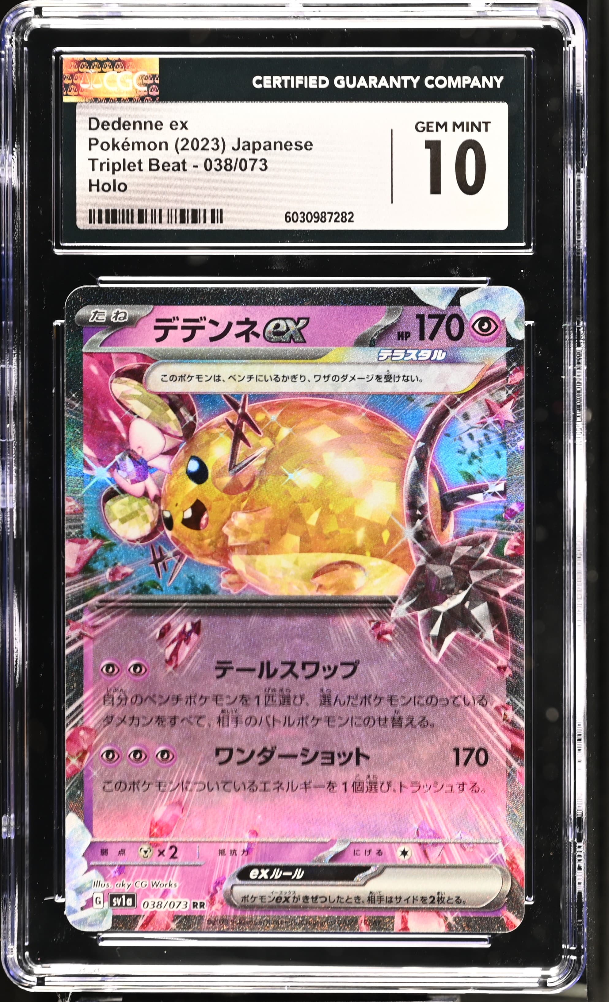 Dedenne ex