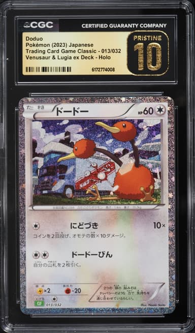 Pokemon Japanese TCG Classic Collection Holo Doduo #13