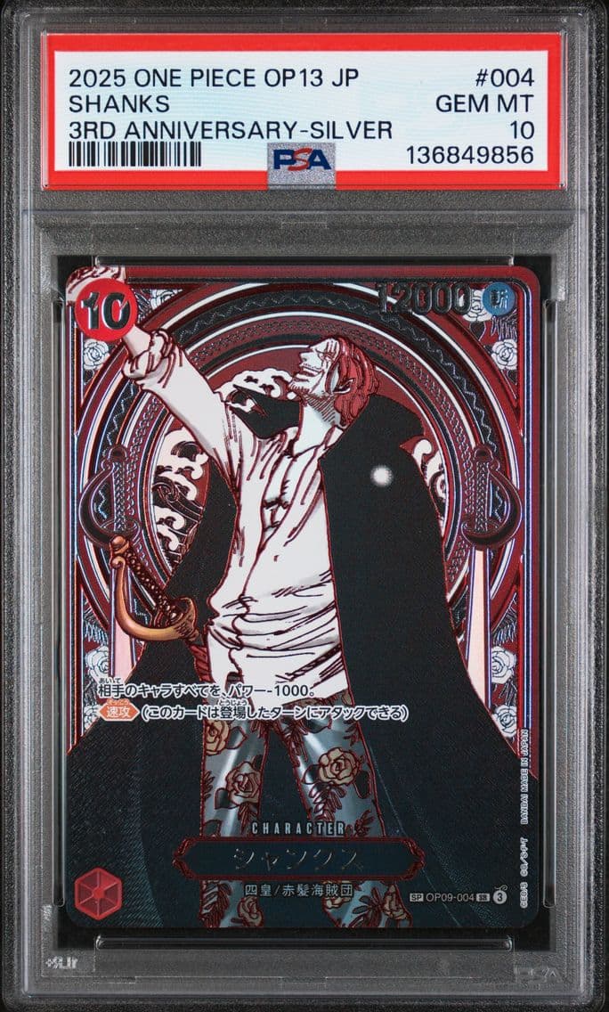 2025 #004 Shanks PSA 10 One Piec