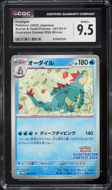 Pokemon Japanese SV Promo Illustration Contest '24 Winner Feraligatr #241